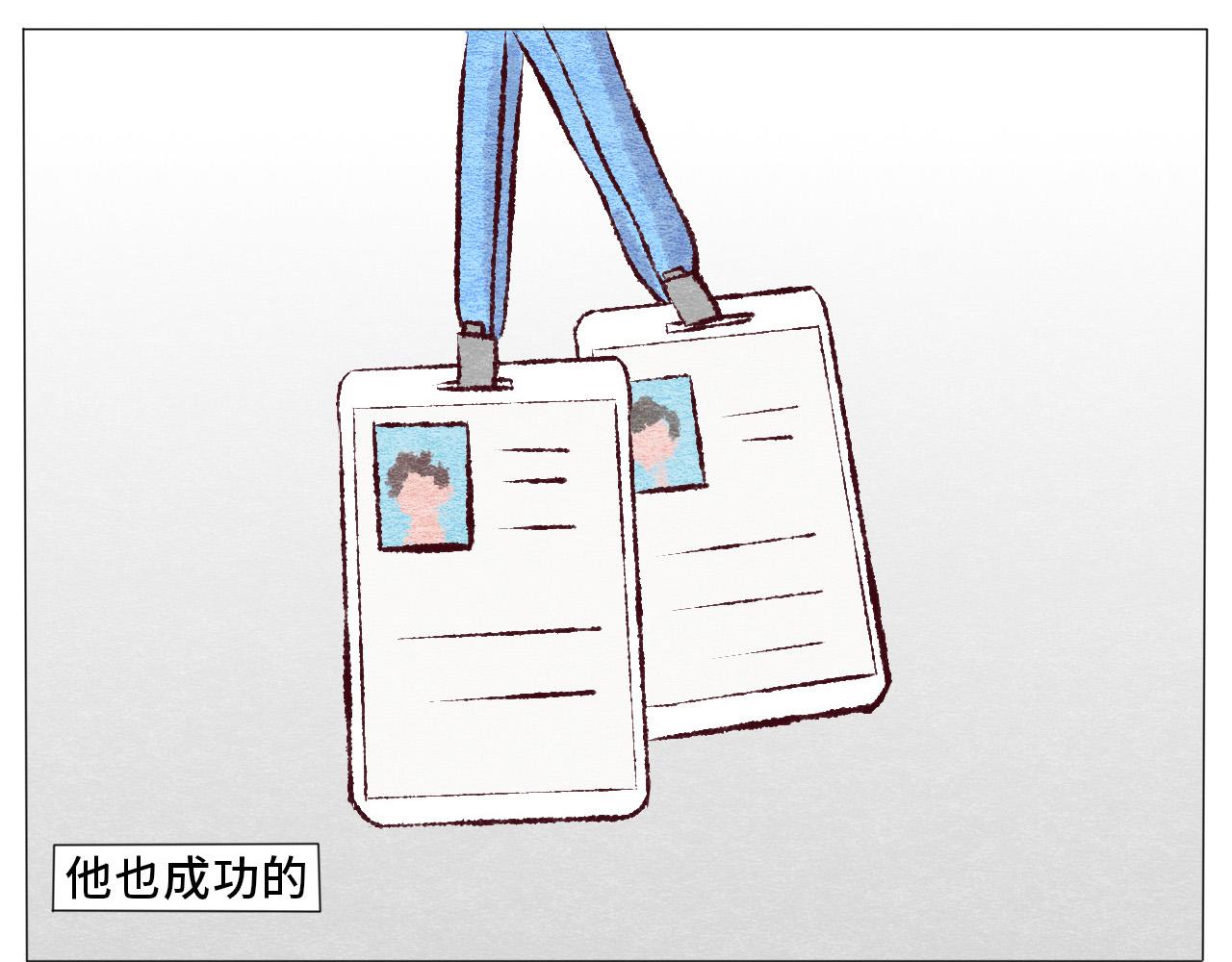 《你好！美术生！》12-渡过难关 第41页