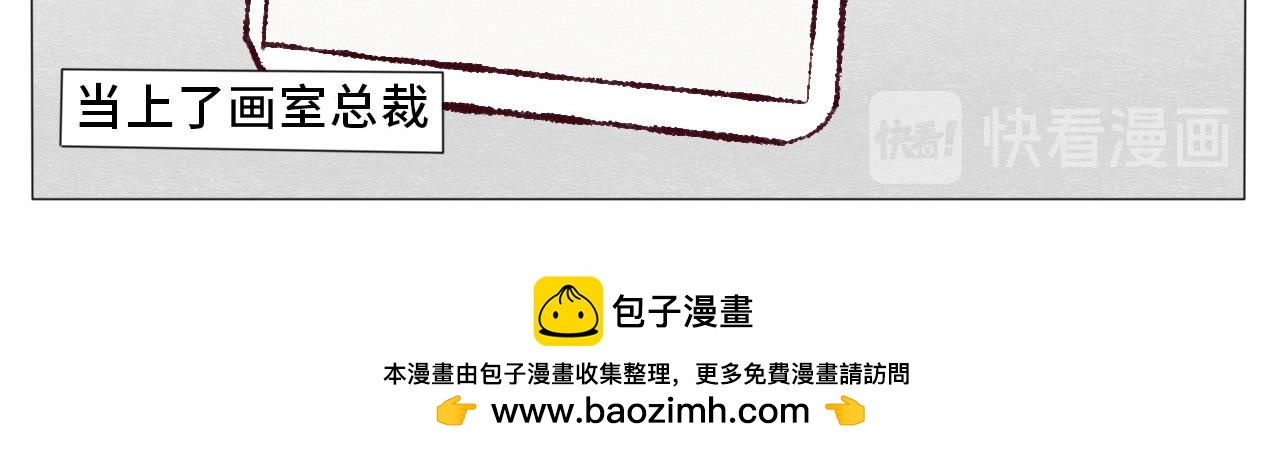 《你好！美术生！》12-渡过难关 第43页