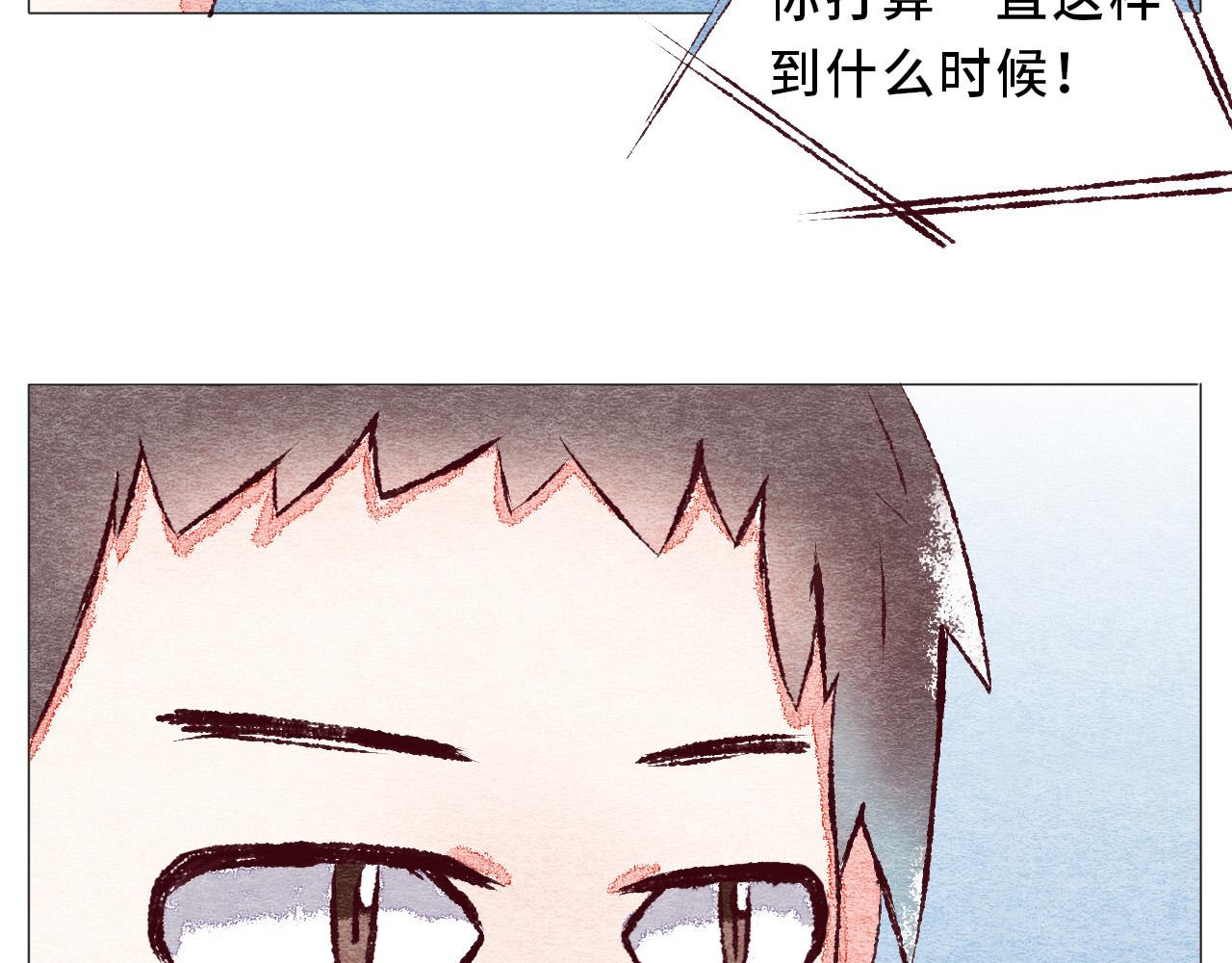 《你好！美术生！》12-渡过难关 第9页