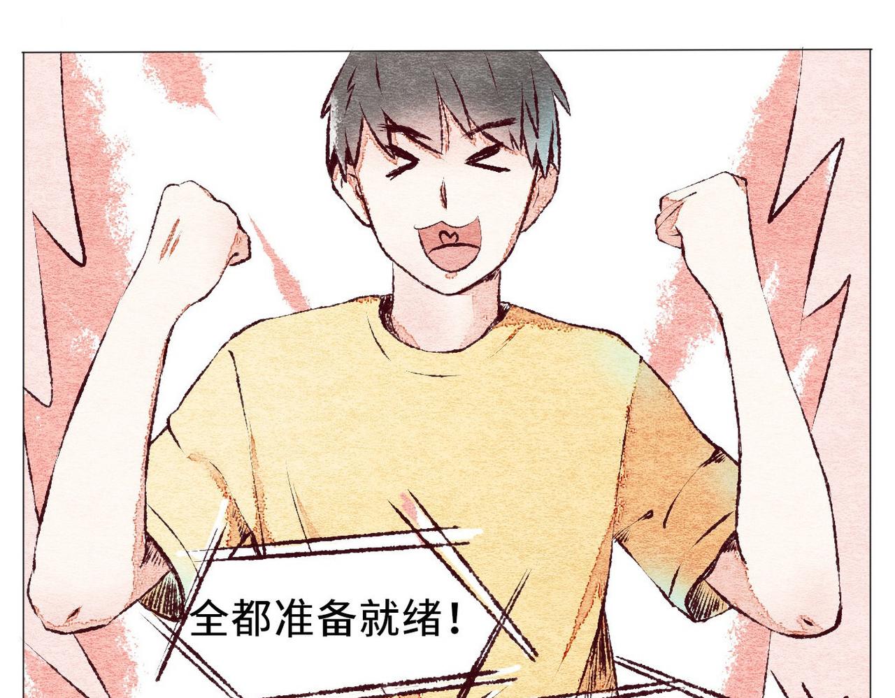 《你好！美术生！》13-那些不在意的 第11页