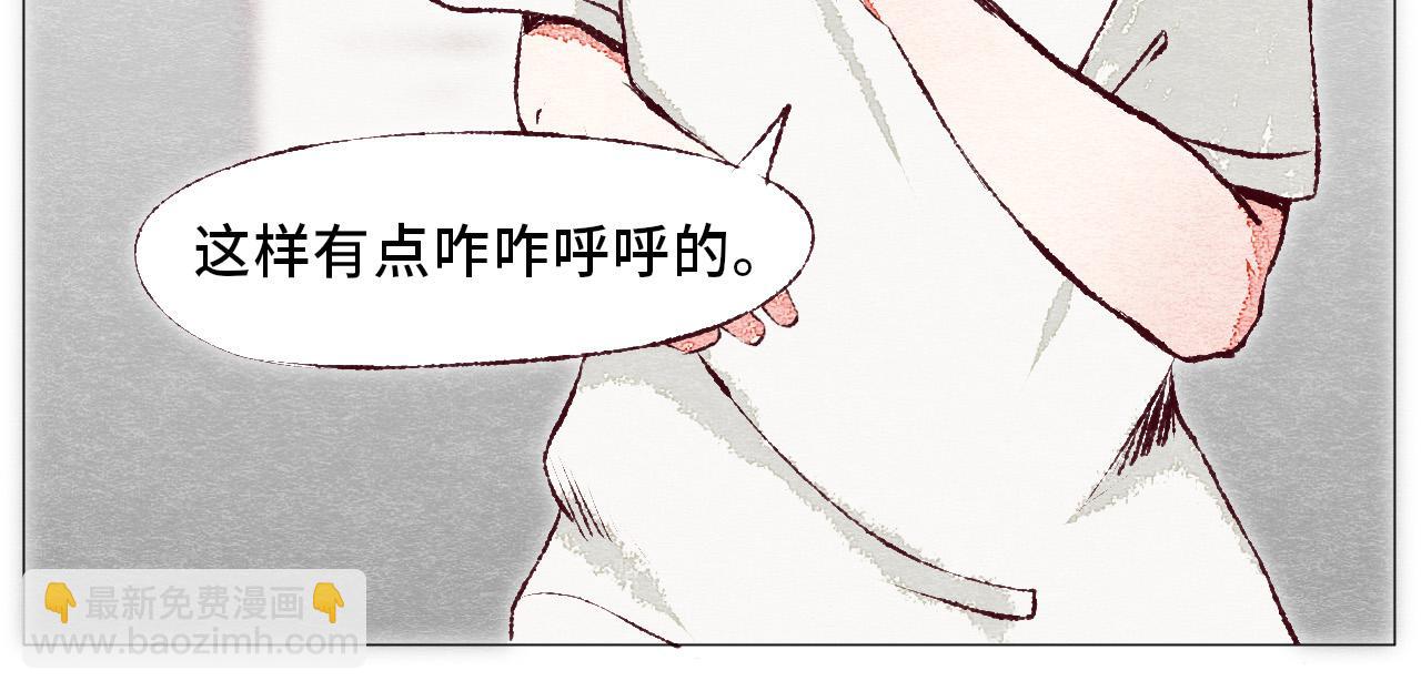 《你好！美术生！》13-那些不在意的 第14页