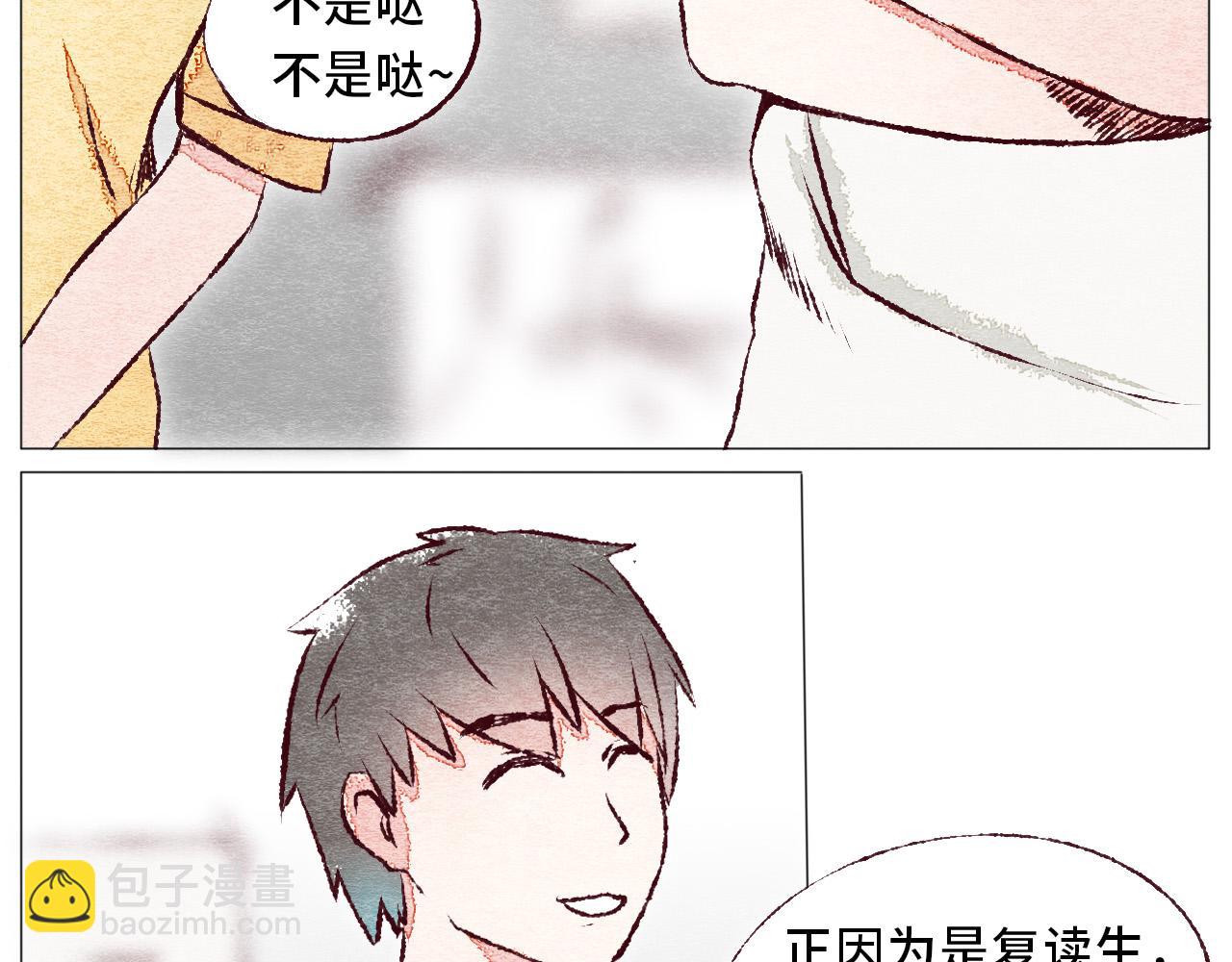《你好！美术生！》13-那些不在意的 第18页