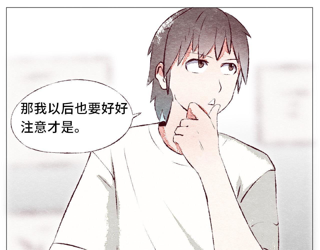 《你好！美术生！》13-那些不在意的 第25页