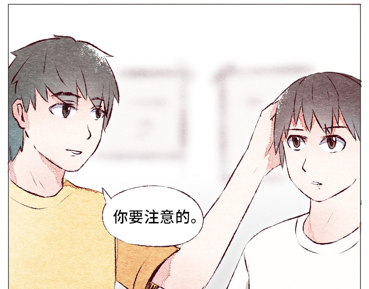 《你好！美术生！》13-那些不在意的 第32页
