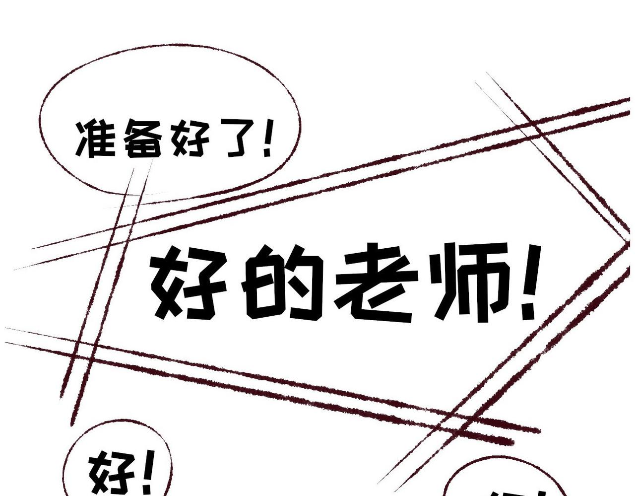 《你好！美术生！》13-那些不在意的 第4页