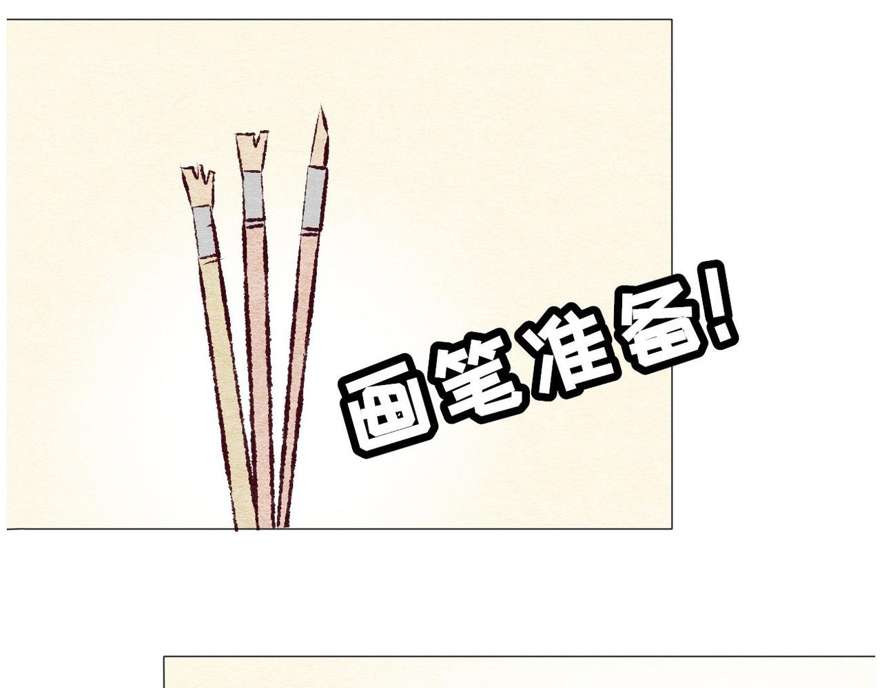 《你好！美术生！》13-那些不在意的 第7页