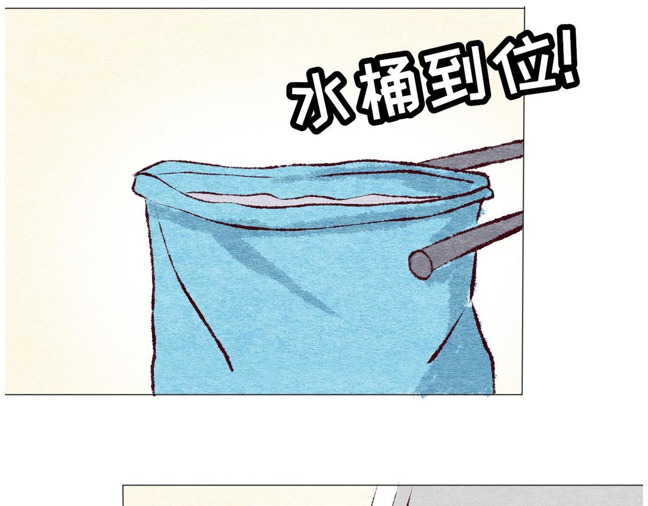 《你好！美术生！》13-那些不在意的 第9页
