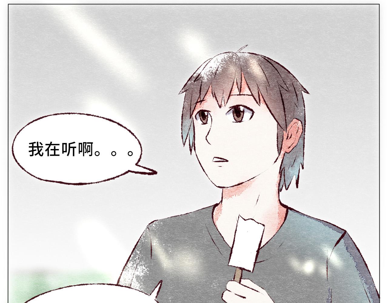 《你好！美术生！》09-你要多说话。 第11页
