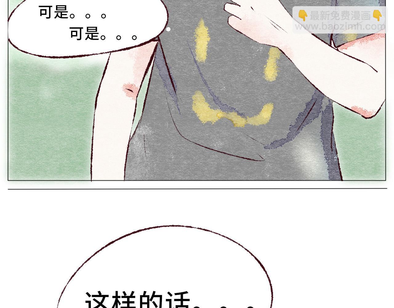 《你好！美术生！》09-你要多说话。 第12页