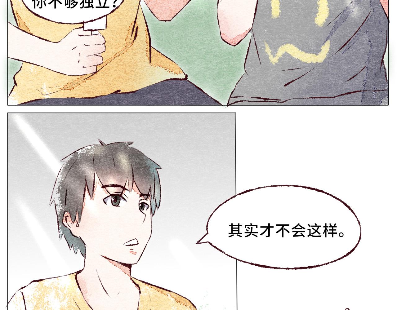 《你好！美术生！》09-你要多说话。 第15页