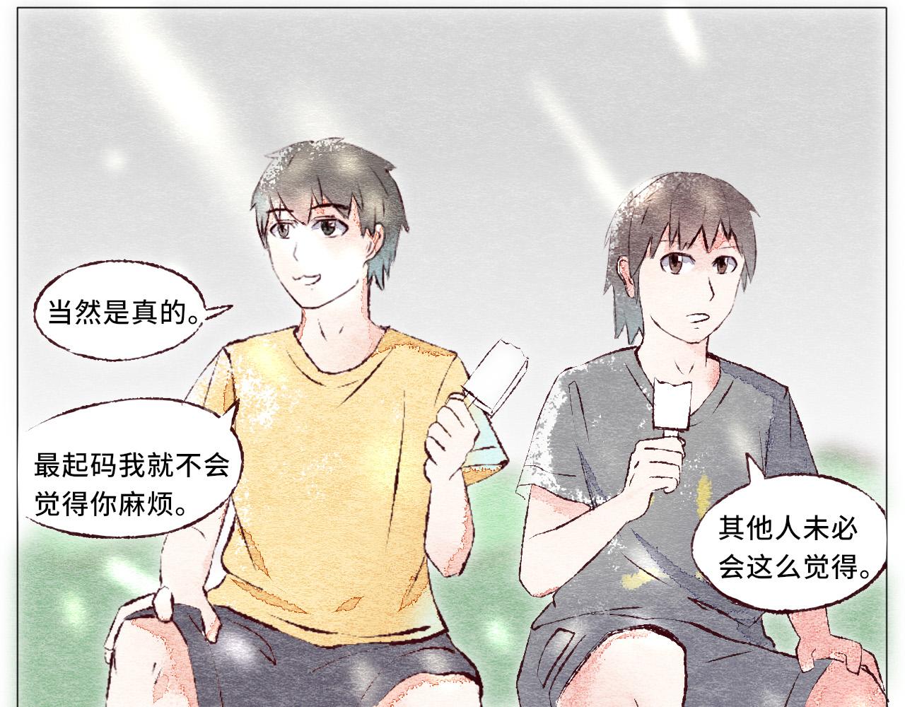 《你好！美术生！》09-你要多说话。 第18页