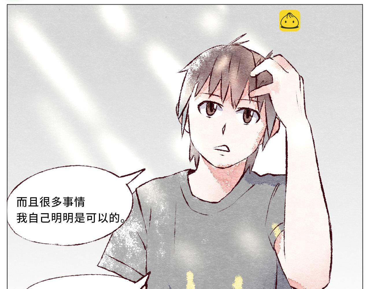 《你好！美术生！》09-你要多说话。 第20页