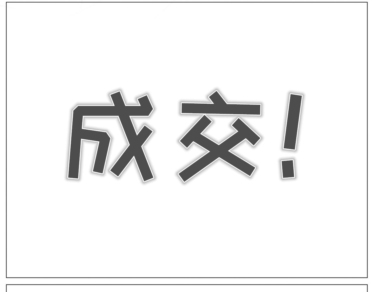 《你好！美术生！》05-画室地上的橡皮 第11页
