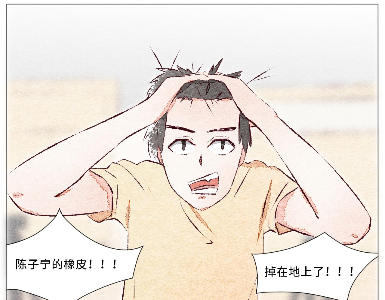 《你好！美术生！》05-画室地上的橡皮 第20页