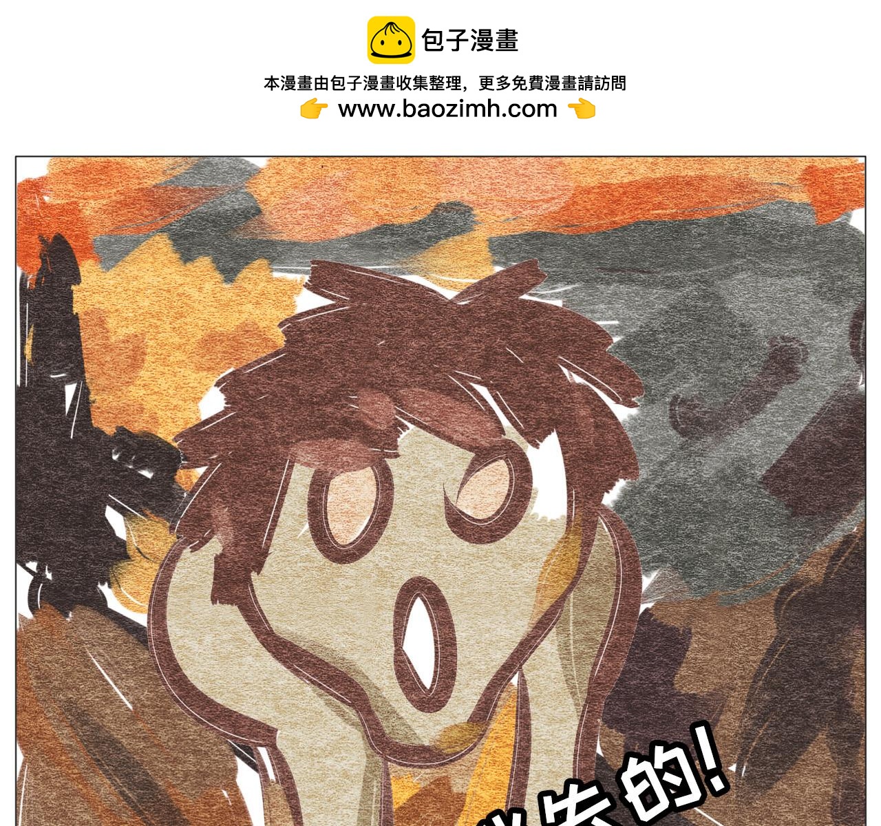 《你好！美术生！》05-画室地上的橡皮 第23页