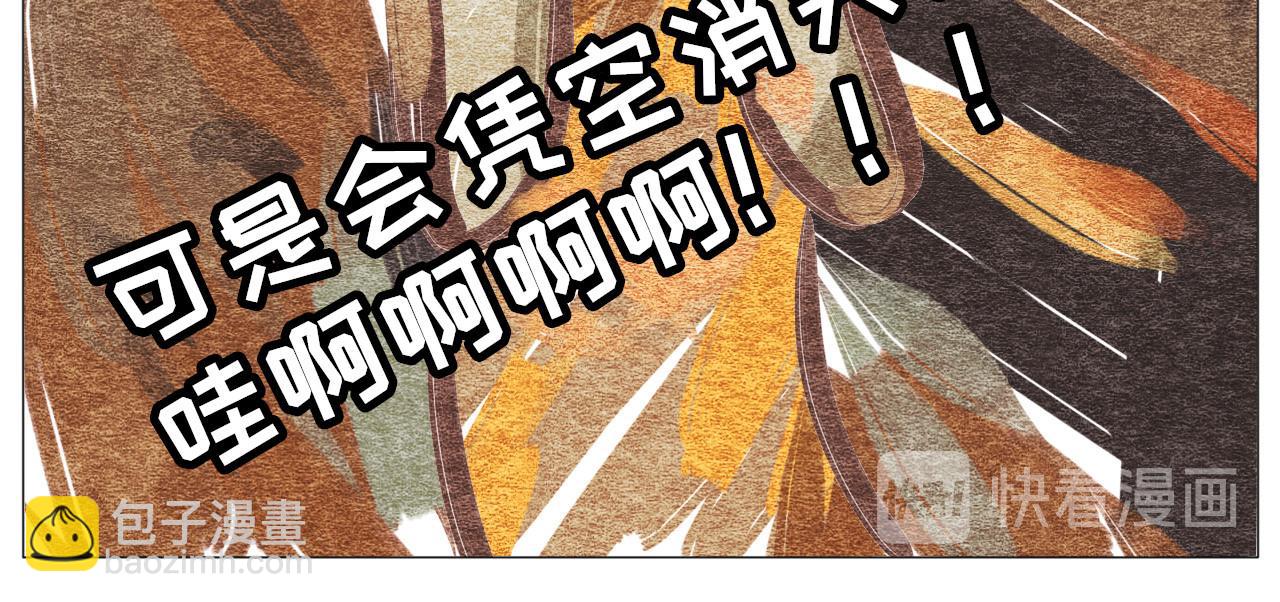 《你好！美术生！》05-画室地上的橡皮 第24页