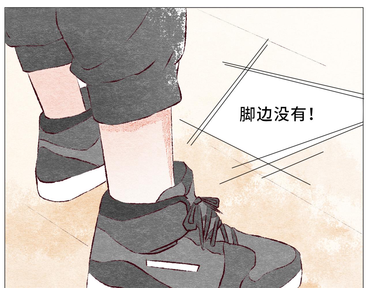 《你好！美术生！》05-画室地上的橡皮 第25页