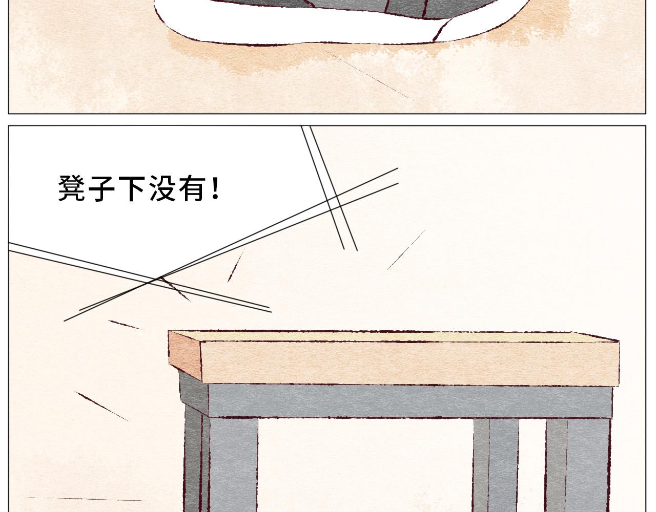 《你好！美术生！》05-画室地上的橡皮 第26页