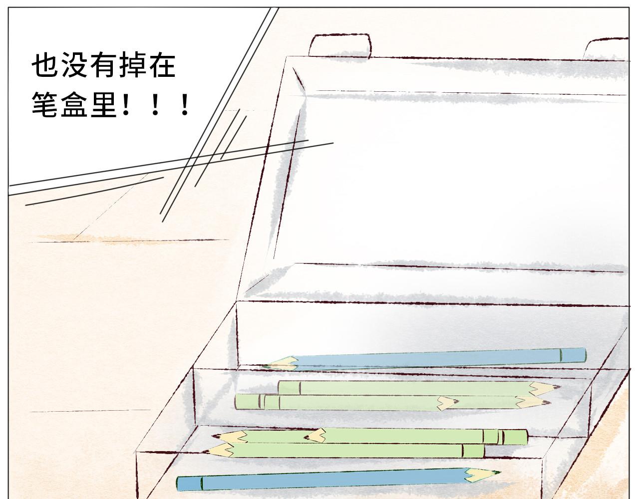 《你好！美术生！》05-画室地上的橡皮 第28页