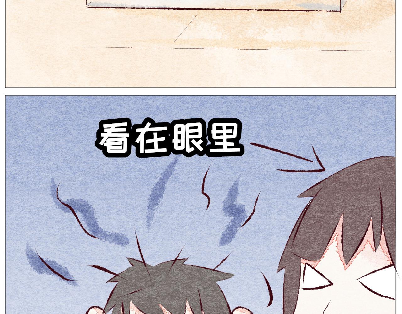 《你好！美术生！》05-画室地上的橡皮 第29页