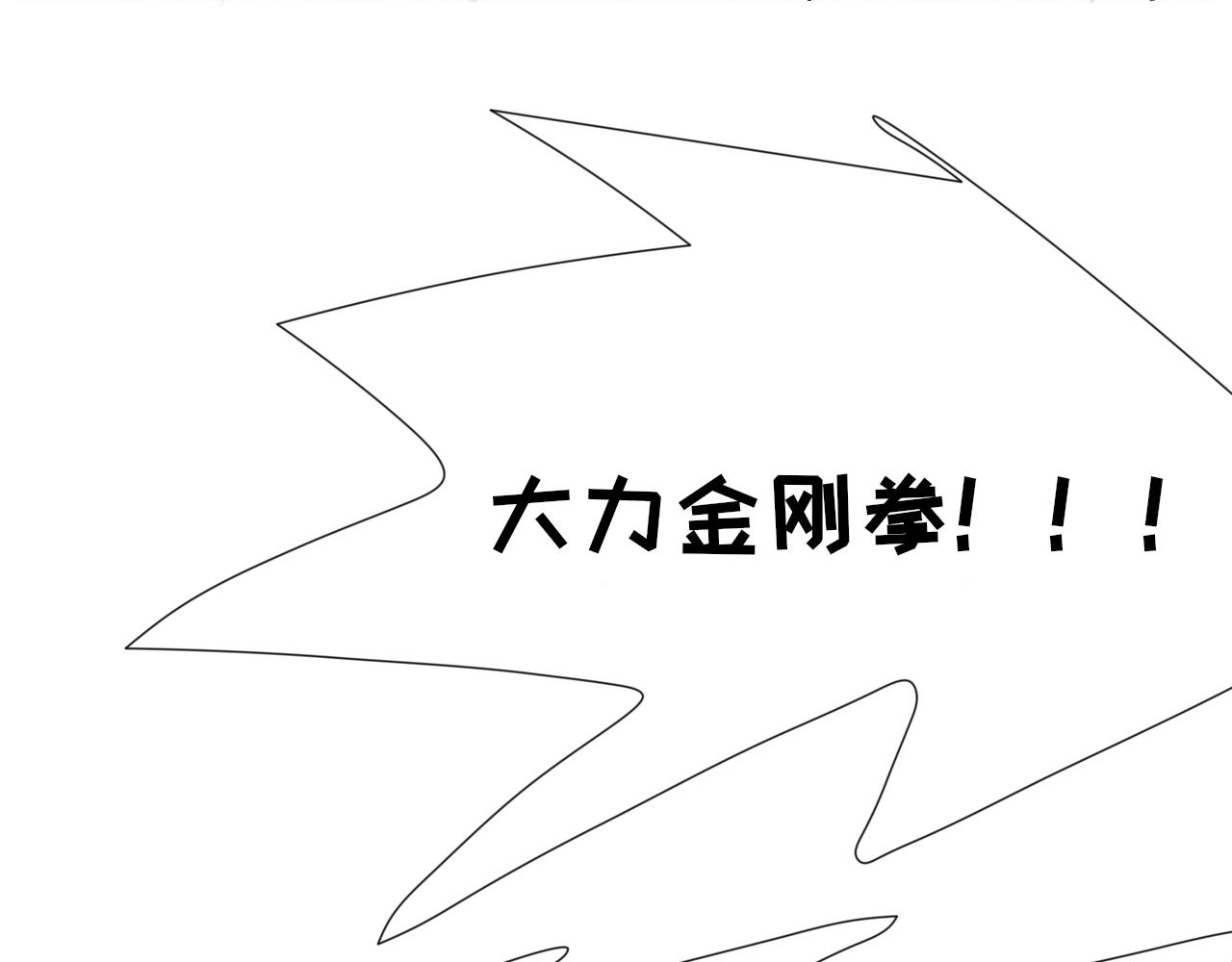 《你好！美术生！》05-画室地上的橡皮 第33页