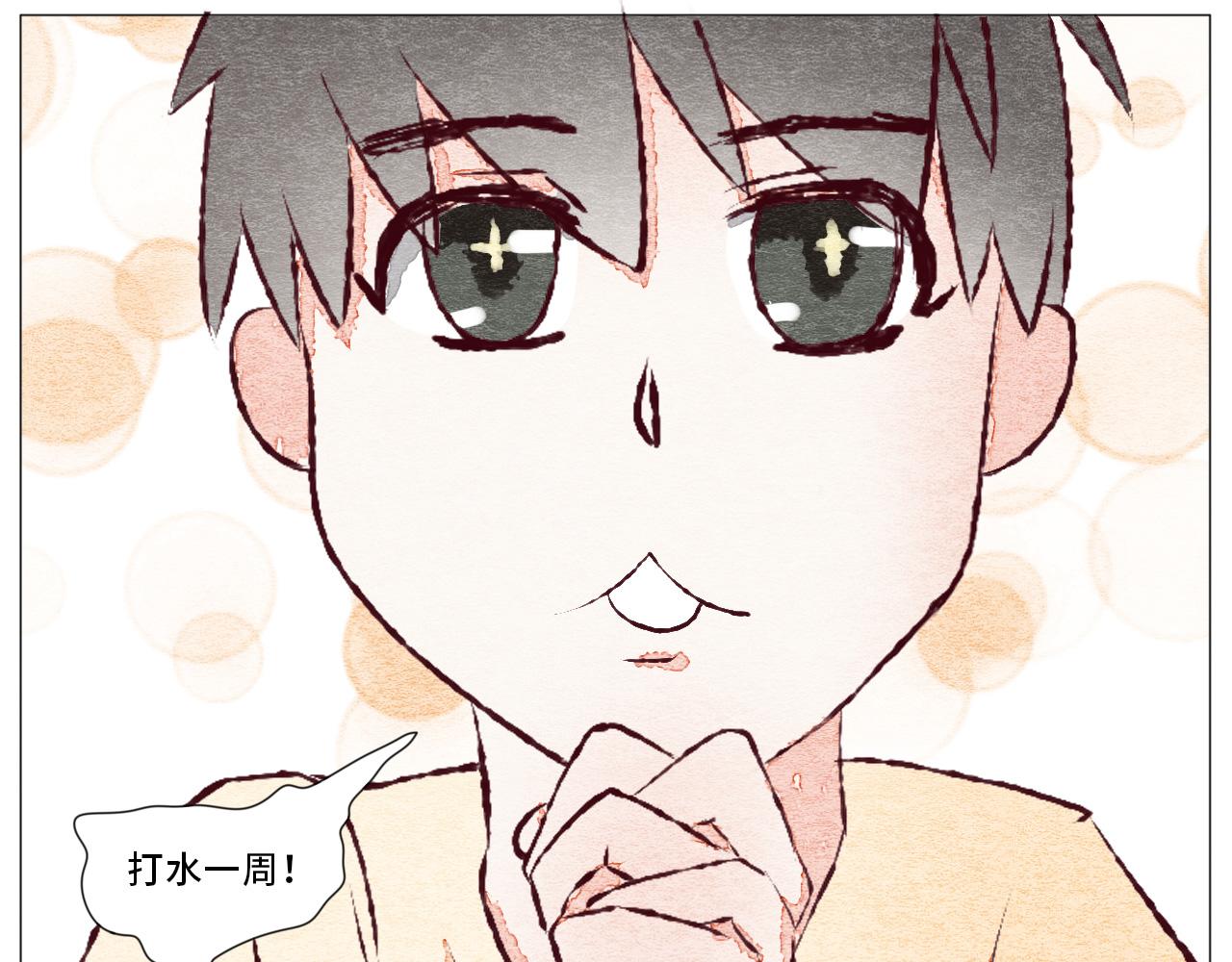 《你好！美术生！》05-画室地上的橡皮 第9页