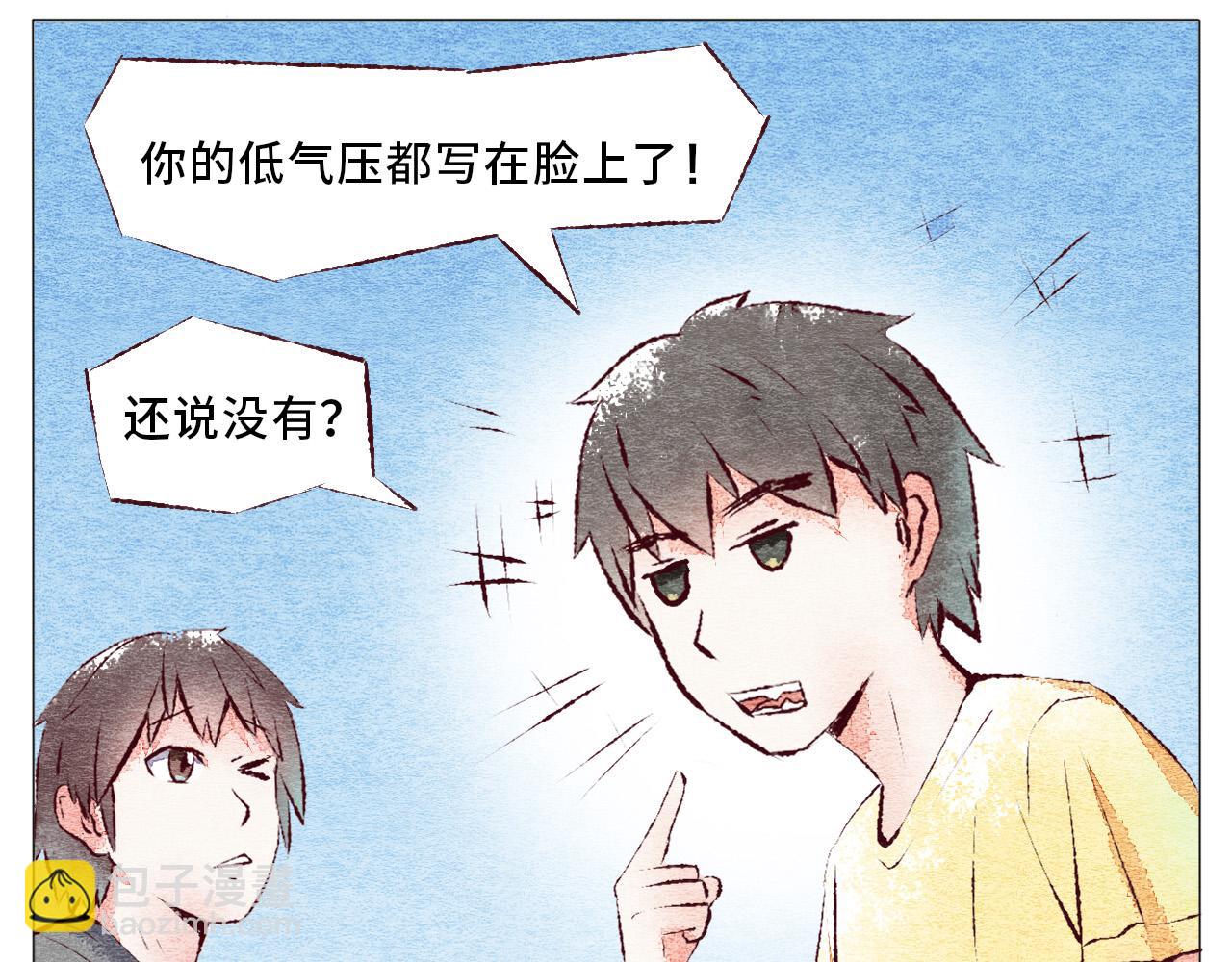 《你好！美术生！》08-被发现了！ 第12页