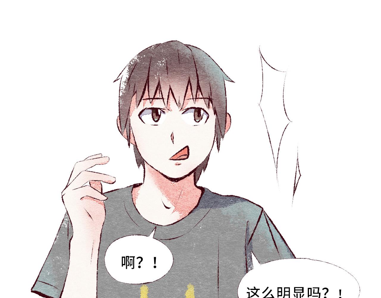 《你好！美术生！》08-被发现了！ 第14页