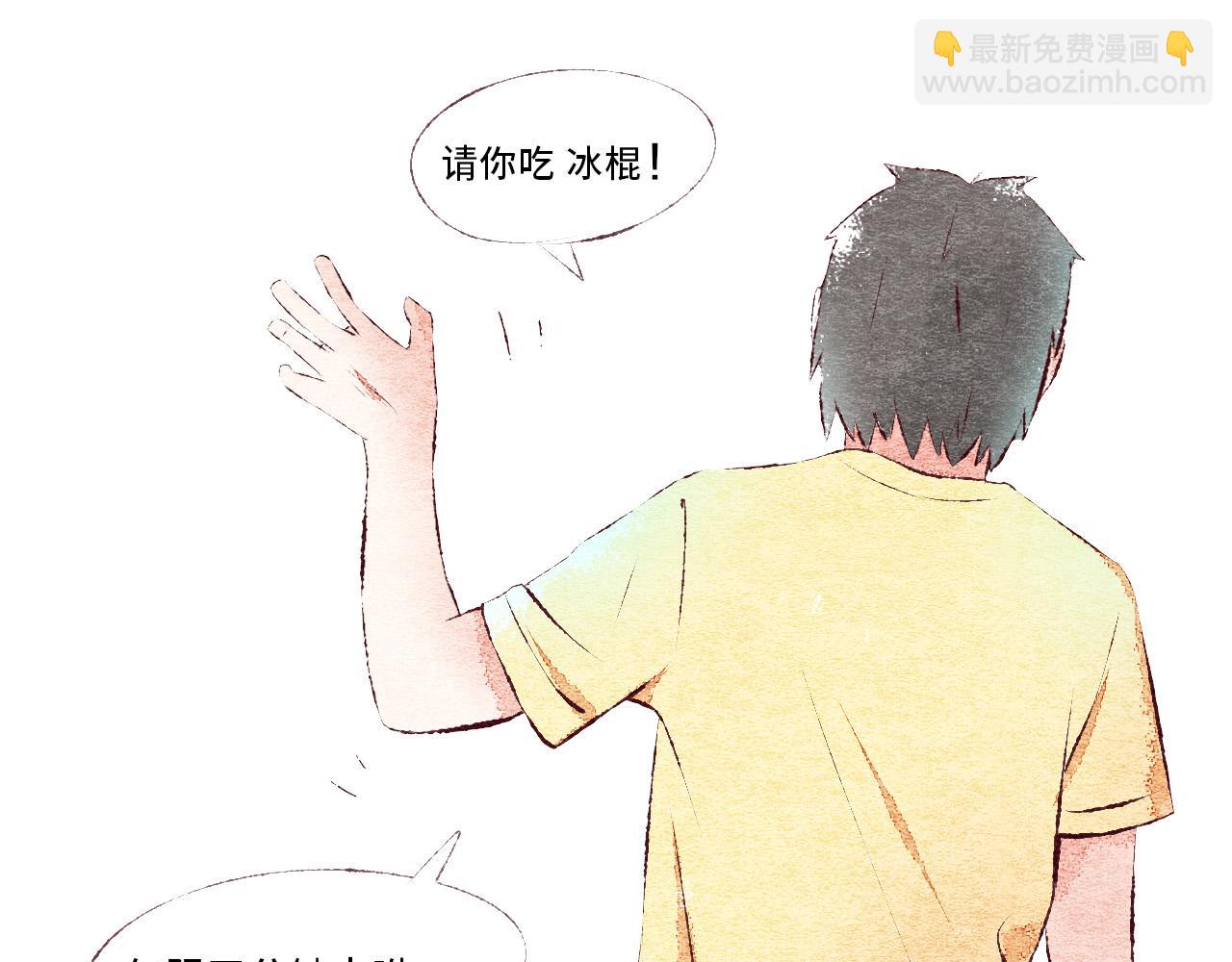 《你好！美术生！》08-被发现了！ 第16页