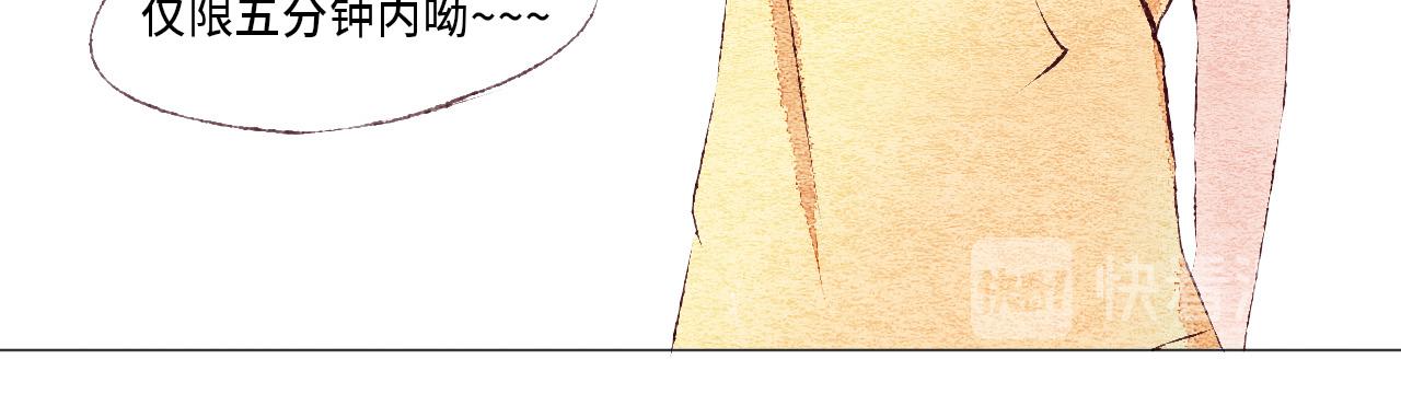 《你好！美术生！》08-被发现了！ 第17页