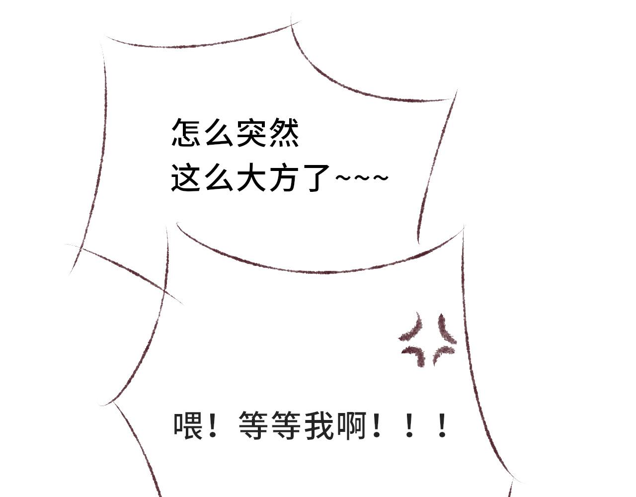 《你好！美术生！》08-被发现了！ 第18页