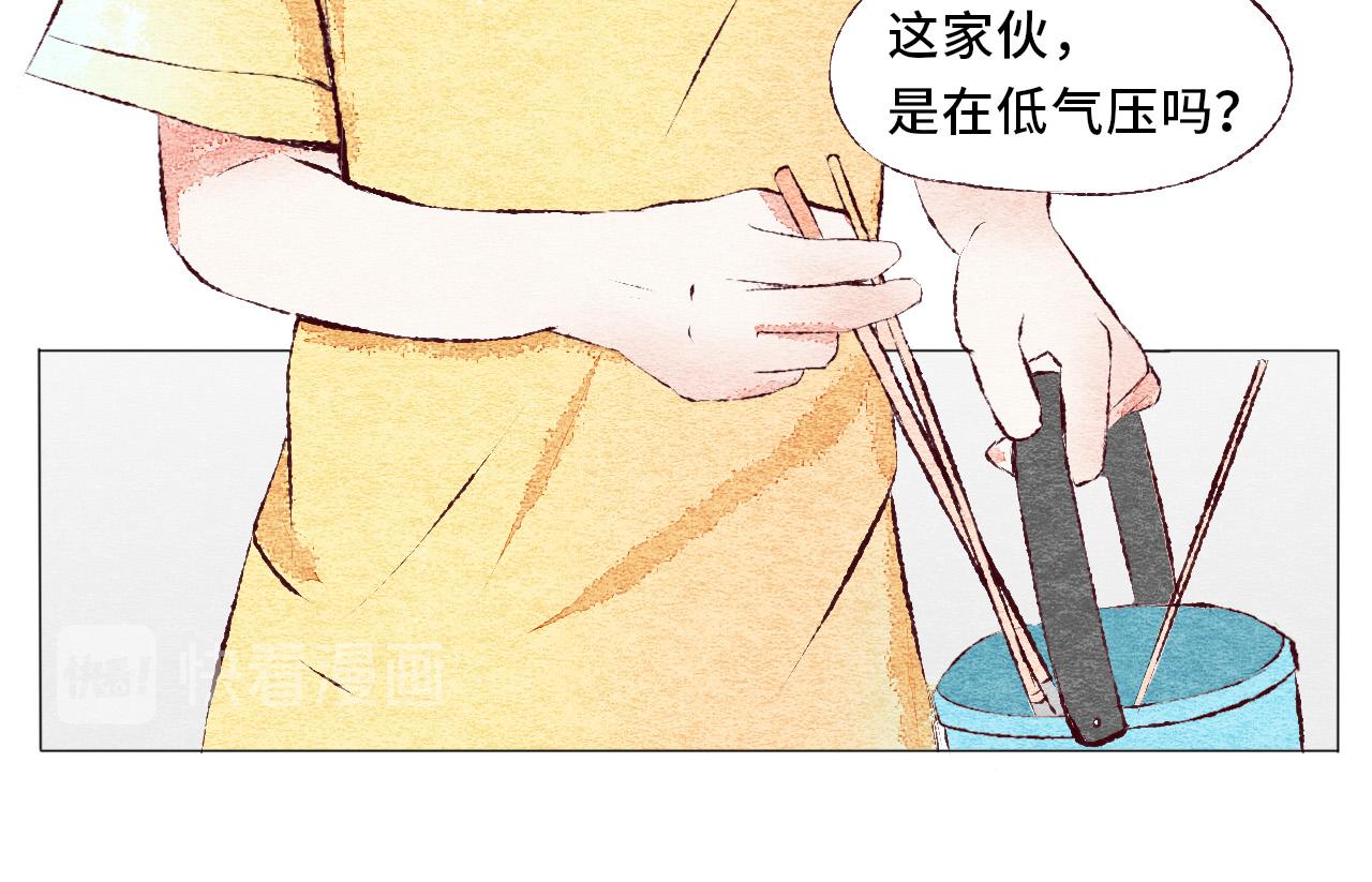 《你好！美术生！》08-被发现了！ 第7页