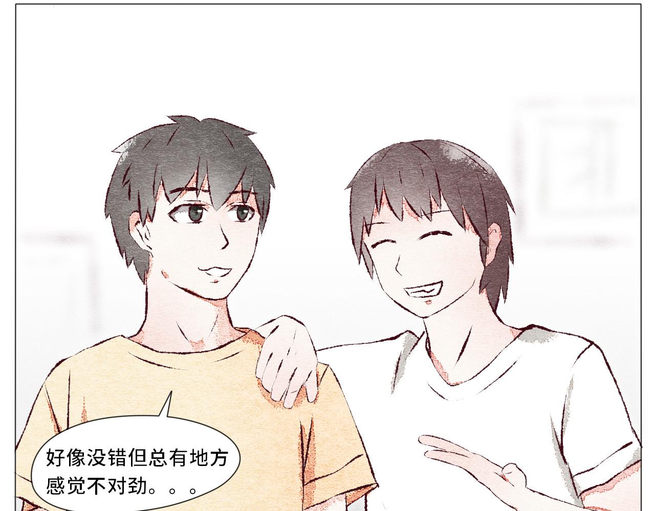 《你好！美术生！》06-这感觉真好 第11页