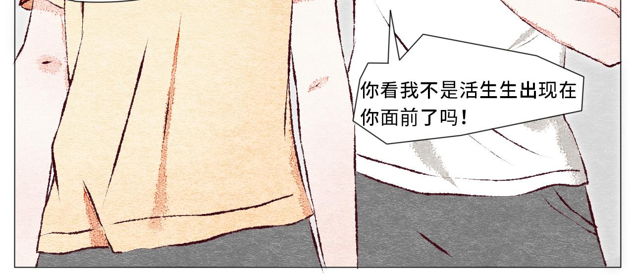 《你好！美术生！》06-这感觉真好 第12页