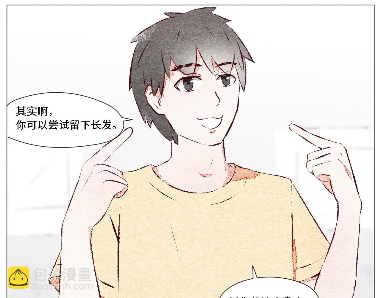 《你好！美术生！》06-这感觉真好 第20页