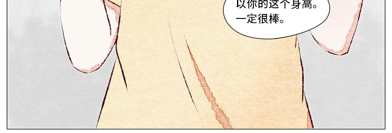 《你好！美术生！》06-这感觉真好 第21页