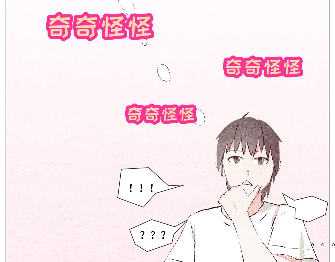 《你好！美术生！》06-这感觉真好 第23页