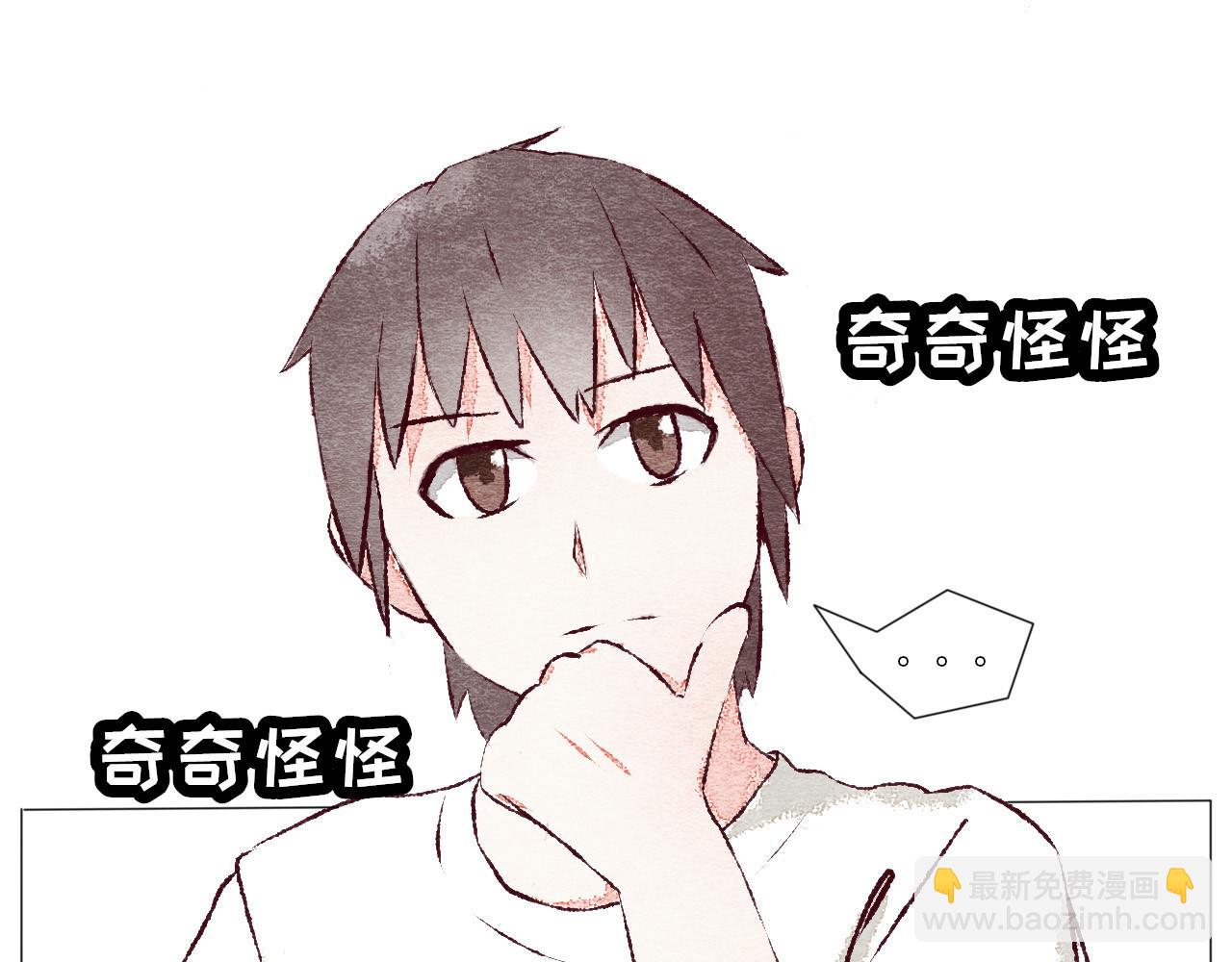 《你好！美术生！》06-这感觉真好 第25页