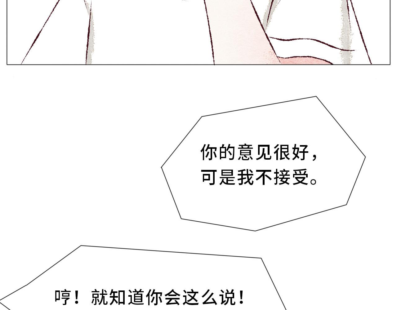 《你好！美术生！》06-这感觉真好 第26页