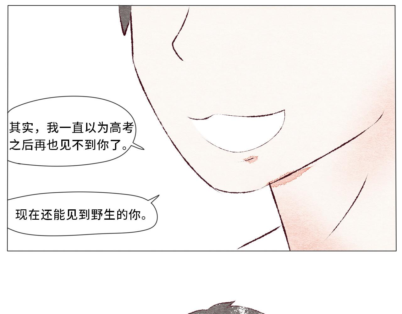 《你好！美术生！》06-这感觉真好 第28页