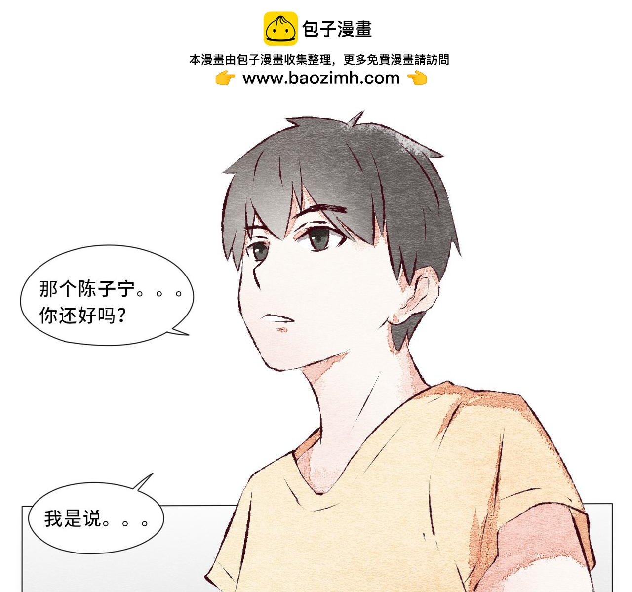 《你好！美术生！》06-这感觉真好 第2页