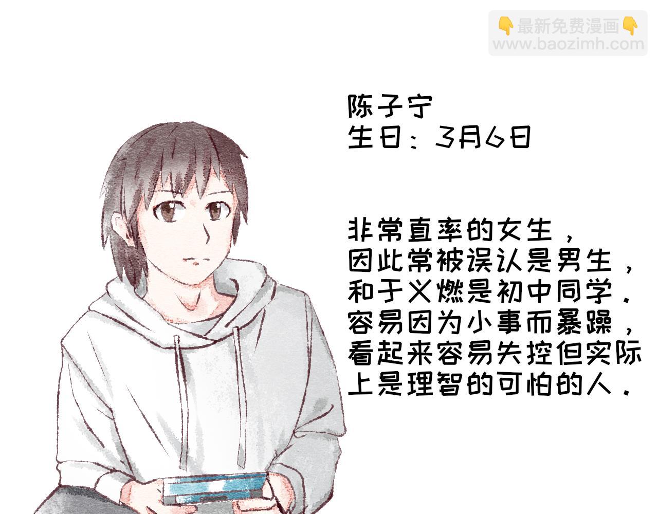 《你好！美术生！》06-这感觉真好 第31页