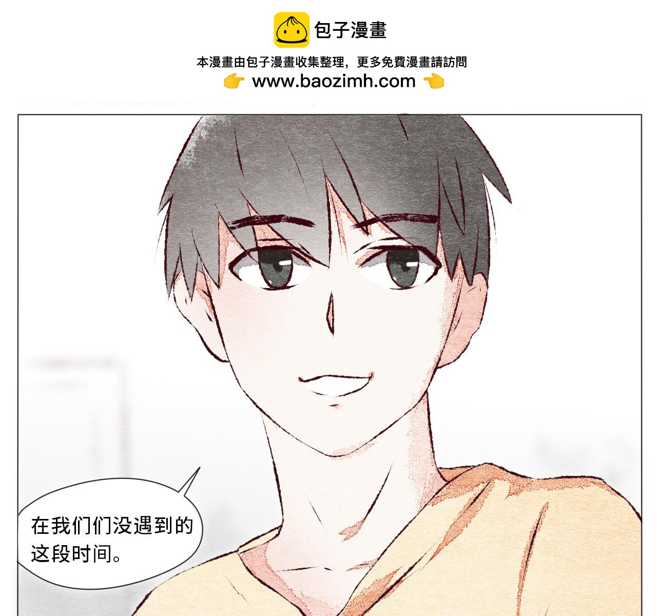 《你好！美术生！》06-这感觉真好 第4页