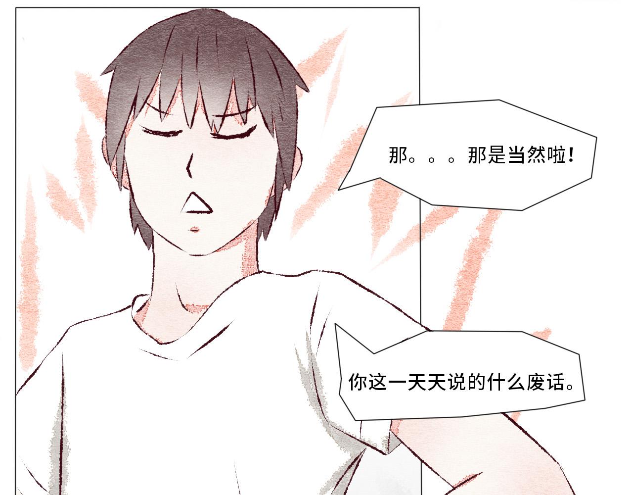 《你好！美术生！》06-这感觉真好 第9页