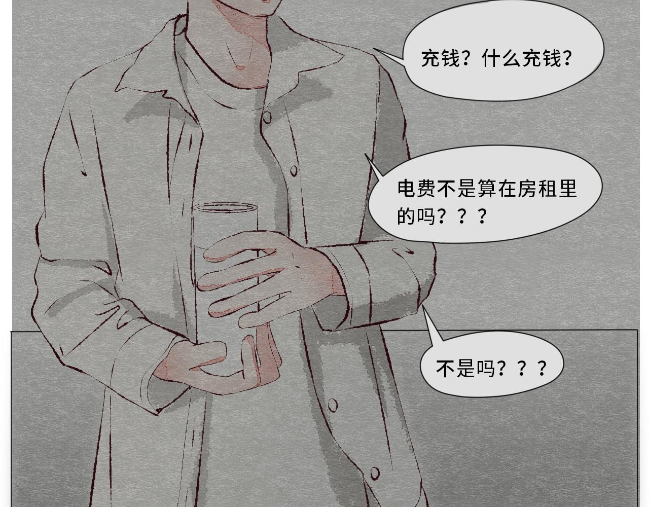 《你好！美术生！》07-雷老师的烦恼 第13页