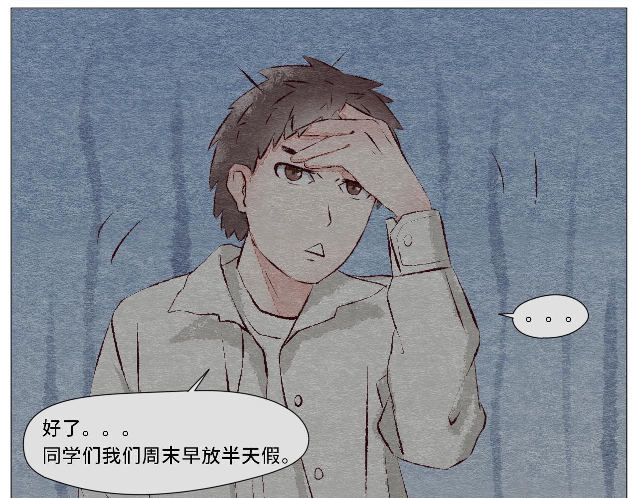 《你好！美术生！》07-雷老师的烦恼 第15页