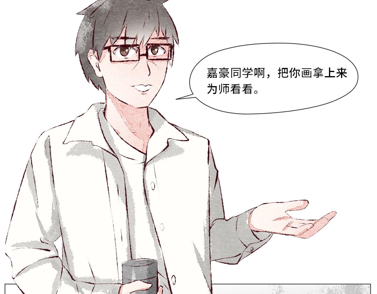 《你好！美术生！》07-雷老师的烦恼 第18页