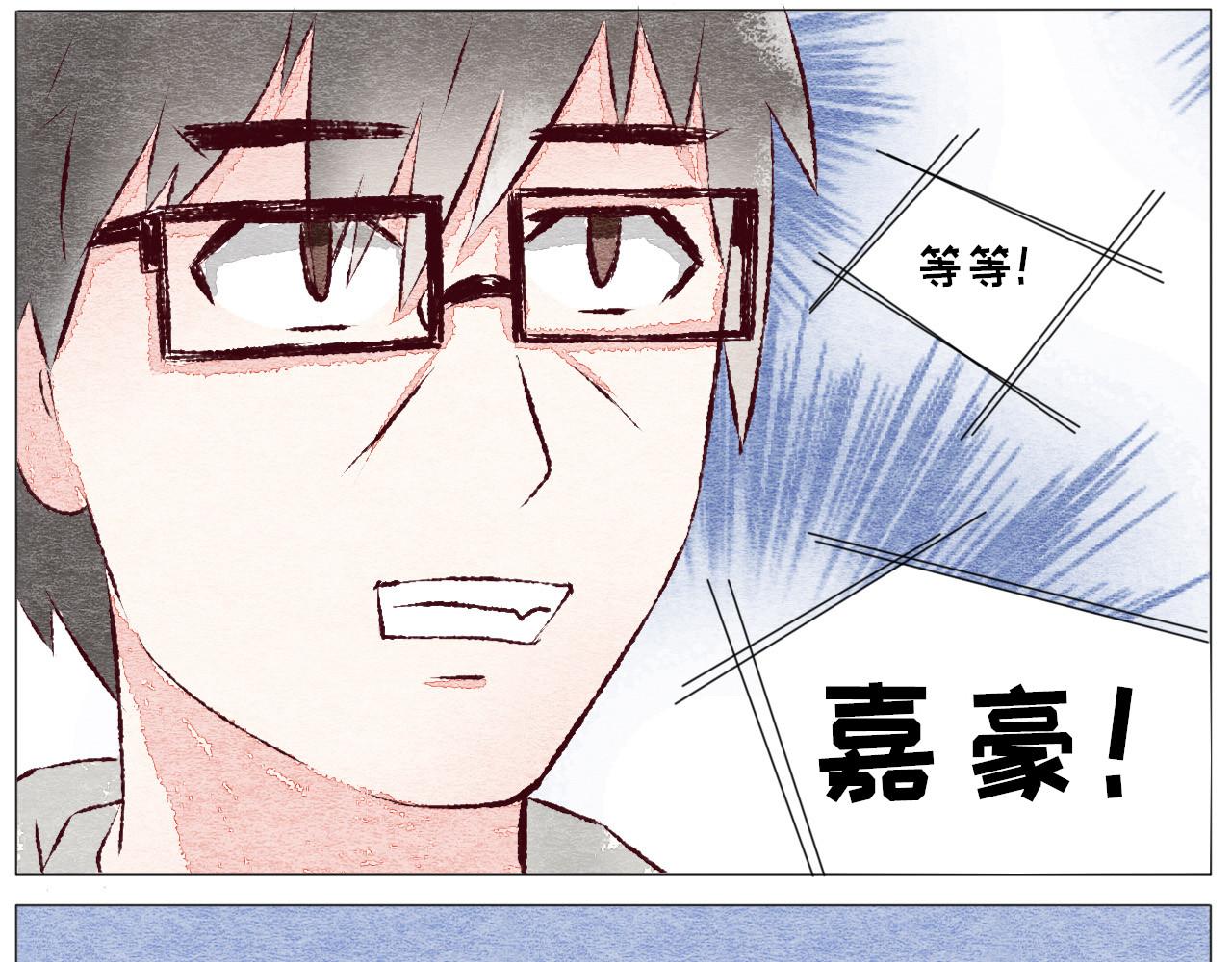《你好！美术生！》07-雷老师的烦恼 第20页
