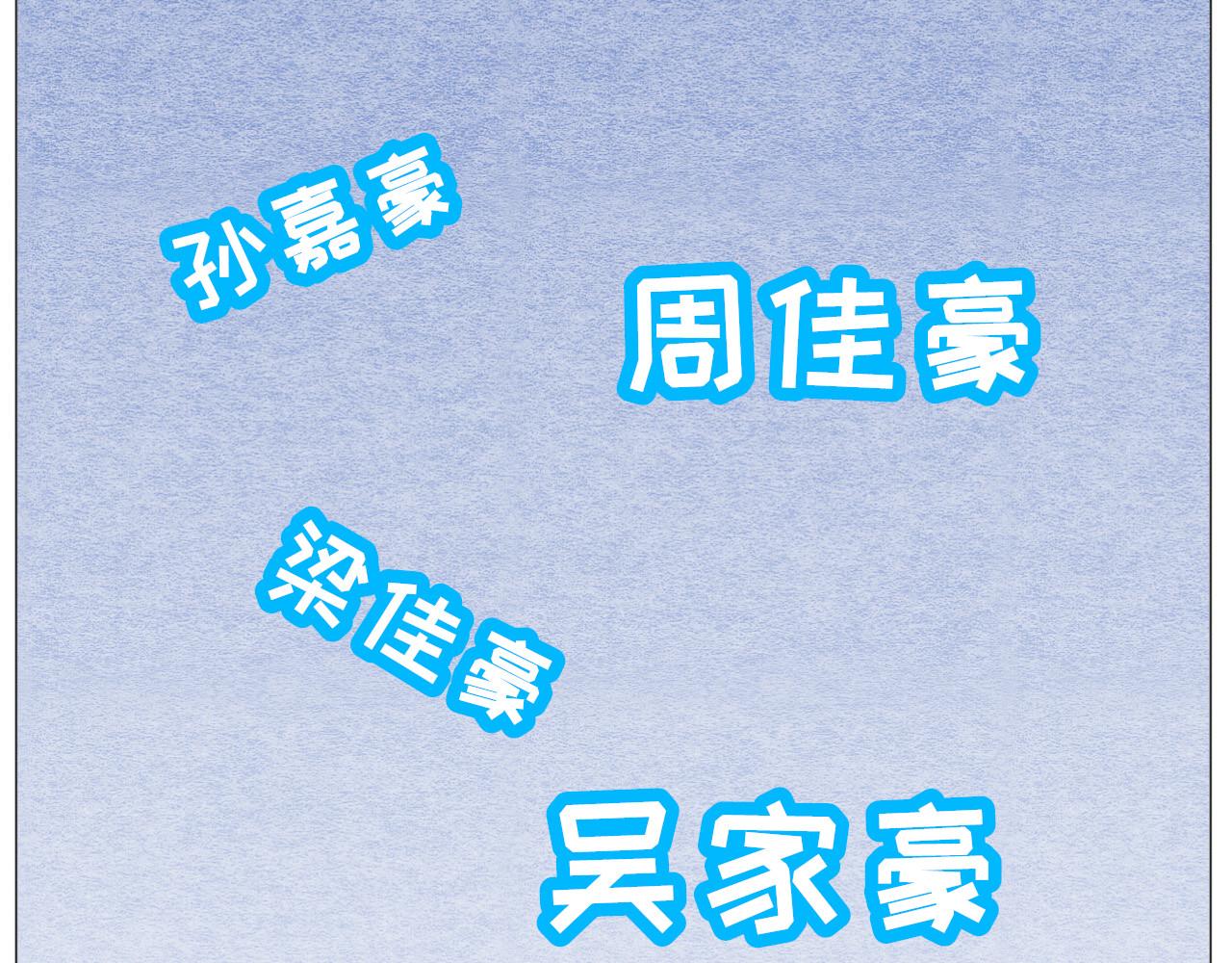 《你好！美术生！》07-雷老师的烦恼 第21页