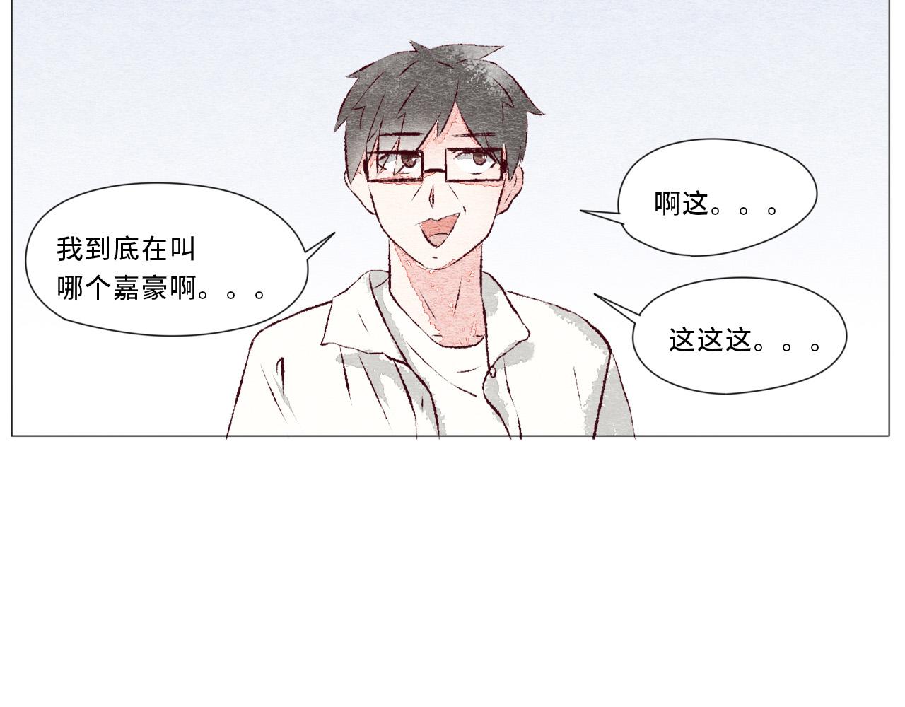 《你好！美术生！》07-雷老师的烦恼 第23页